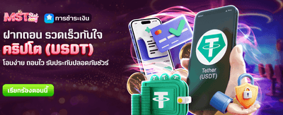 สมาชิก VIP รับสิทธิพิเศษสูงสุด banner