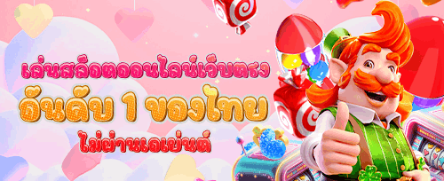 วงล้อนำโชค ลุ้นรางวัลใหญ่ promotion banner