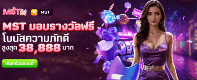 รางวัลแจ็คพอตแตกจริงที่ 77w banner